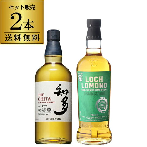 【全品P3倍】 送料無料 スコッチ ジャパニーズ シングルグレーン 飲み比べ 2本セット サントリー 知多 ロッホローモンド シングル グレーン ピーテッド スコッチ ジャパニーズ ウィスキー whisky 長S 御中元 お中元 中元 全品P3倍は4/4 20:00～4/10 01:59まで
