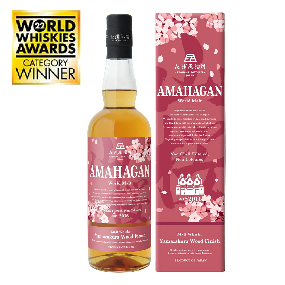 【全品P3倍】 AMAHAGAN World Malt Edition 山桜 Yamazakura Wood Finish アマハガン ワールドモルト 山桜ウッドフィニッシュ 700ml 47度 長濱蒸溜所 ブレンデッドモルト ノンチル ノンカラー 箱付 日本 滋賀 長浜 全品P3倍は4/4 20:00～4/10 01:59まで