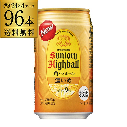 【全品P3倍】 サントリー 角ハイボール 缶 濃いめ 350ml 96本(24本×4ケース) 送料無料 96缶 角瓶 チューハイ サワー 濃い 角ハイ ハイボール缶 AIB 全品P3倍は4/4 20:00～4/10 01:59まで