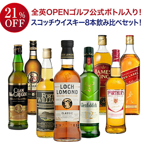 【全品P3倍】 送料無料 スコッチシングルモルトウイスキー 2本入り ウィスキー プロフェッショナル 厳選 8本セット 第50弾 スコッチ 飲み比べ 家飲み 長S 全品P3倍は4/4 20:00～4/10 01:59まで 10,779円