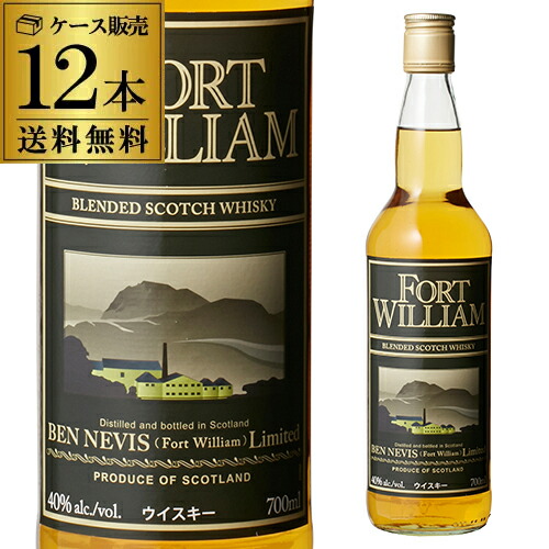 【全品P3倍 7/20限定】 1本当り1,200円(税別) 送料無料フォートウイリアム 40度 700ml×12本スコッチ ウイスキー ブレンデッド ハイランド ベン ネヴィス 蒸溜所 fort william scotch whisky 長S|ウォッカ&テキーラ専門VodkaVakka