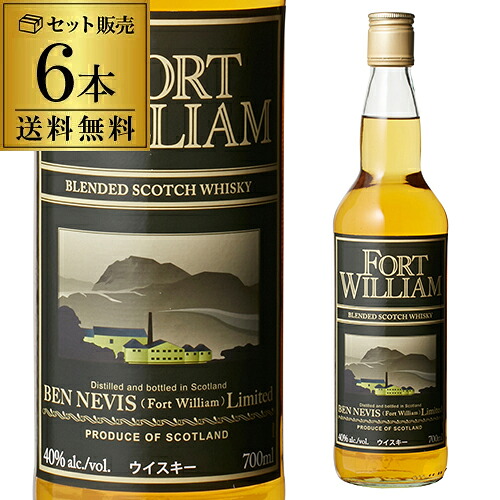 【全品P3倍】 1本当り1,300円(税別) 送料無料 フォートウイリアム 40度 700ml×6本 スコッチ ウイスキー ブレンデッド ハイランド ベン ネヴィス 蒸溜所 fort william scotch whisky 長S 全品P3倍は4/4 20:00～4/10 01:59まで