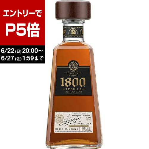 楽天市場】【エントリーでP5倍】クエルボ 1800 アネホ ＜正規品