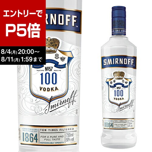楽天市場】スミノフ ウォッカ ブルー 50度 750ml 正規 : 酒類の