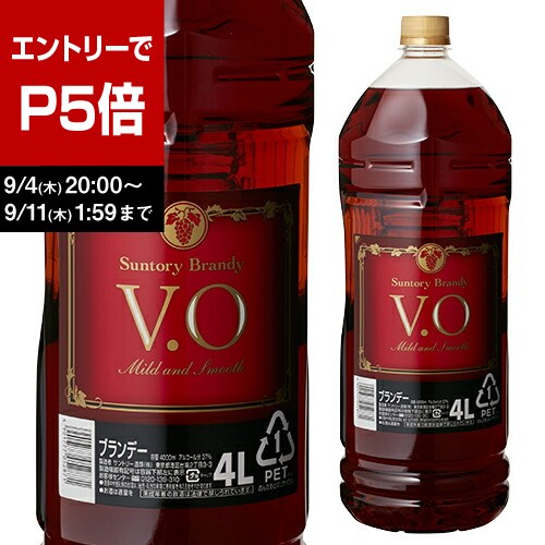 サントリー　ブランデー　V.S.O.P EXCEL V.S.O V.O 4本 526010_1.jpg
