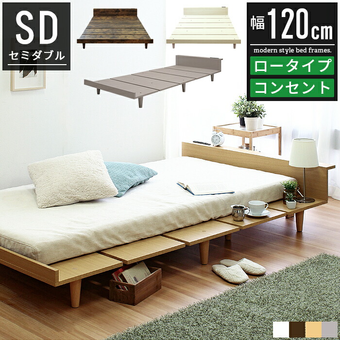 楽天市場】すのこベッド スノコベッド セミダブル ロール式 楽天市場】すのこベッド スノコベッド セミダブル ロール式