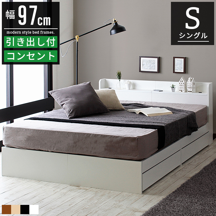 楽天市場】シングルベッド フレーム 宮付き ベッド シングル