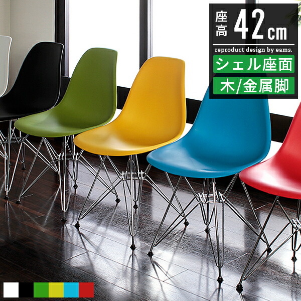 イームズ チェア リプロダクト dsw dsr シェルチェア シェルチェアー イームズチェア イームズチェアー デザイナーズチェア リプロダクトチェア リプロダクトチェアー ダイニングチェア ダイニング チェアー 椅子 イス 北欧 モダン｜ヴォーグ インテリア
