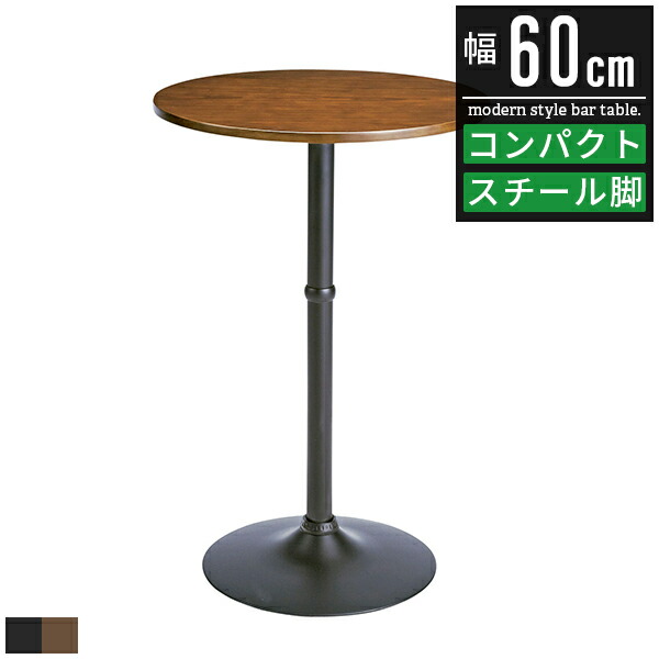 カウンターテーブル ハイテーブル 丸 高さ90cm おしゃれ アンティーク 黒 ブラック バーテーブル バーカウンターテーブル バーカウンター テーブル 丸テーブル カフェテーブル シンプル モダン 男前 ビンテージ ブルックリン 西海岸