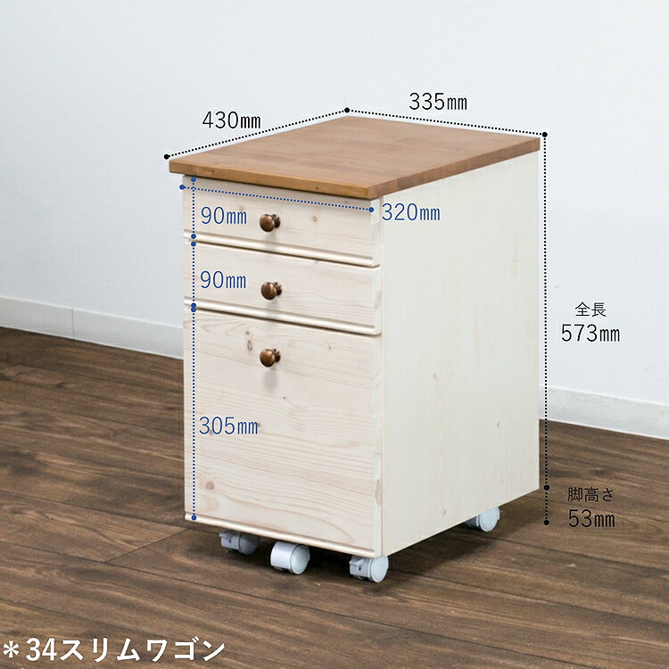 デスクワゴン サイドワゴン スリムワゴン スリム キャスター付き おしゃれ 完成品 白 ホワイト 北欧 木製 無垢 サイドチェスト デスクキャビネット  引き出し 収納 3段 チェスト テレワーク 在宅ワーク ランドセル置き フレンチカントリー アンティーク かわいい 高級感 ...