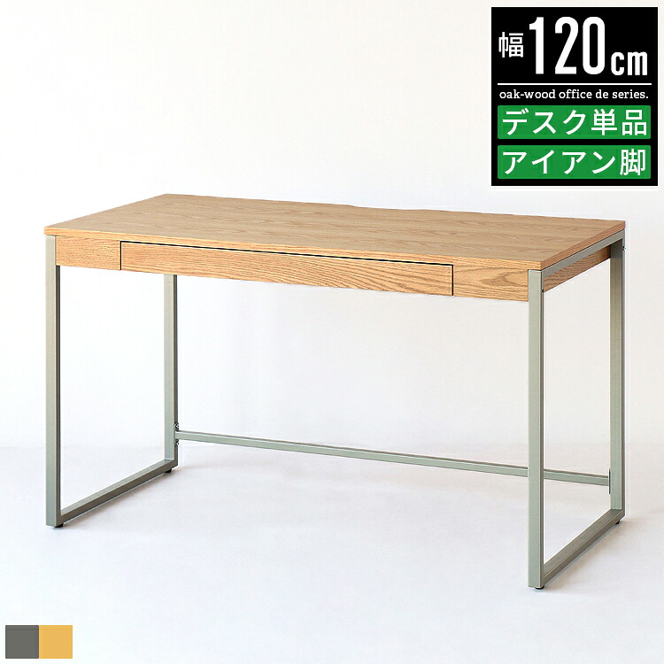 パソコンデスク pcデスク デスク 収納 引き出し 幅120cm 1200 奥行60cm おしゃれ 北欧 ワークデスク オフィスデスク 収納付きデスク 学習デスク パソコン机 pc机 学習机 勉強机 書斎机 事務机 机 パソコン pc オフィス 木製 スチール アイアン　テレワーク リモートワーク