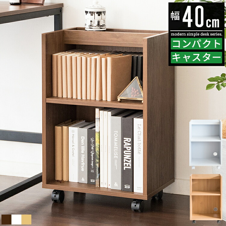 楽天市場】デスクワゴン サイドワゴン サイドチェスト スリム