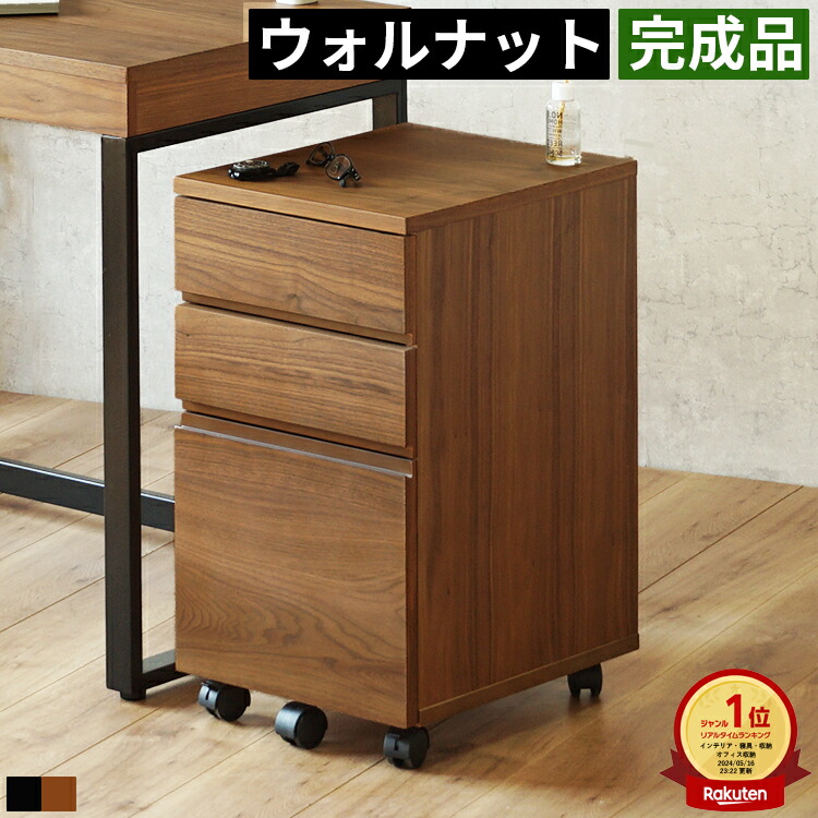 サイドチェスト デスクワゴン キャスター付き 木製 おしゃれ スリム 完成品 デスクキャビネット デスクチェスト サイドワゴン プリンターワゴン オフィスワゴン 学習机 省スペース デスク下収納 テレワーク 北欧 モダン ウォールナット ブラウン 高級感 収納 引き出し