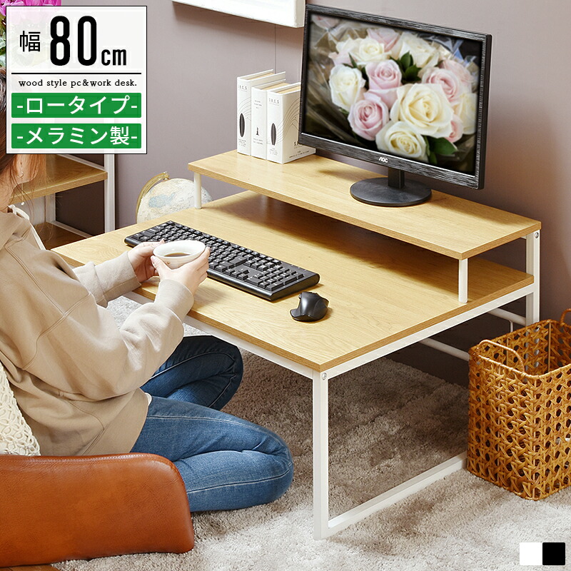 ローデスク 座卓 書斎机 パソコンデスク ローデスク 座卓 書斎机 パソコンデスク ローデスク ローテーブル 高さ