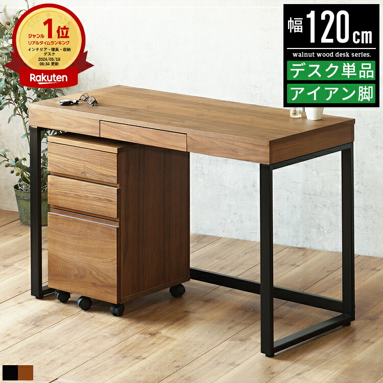 楽天市場】パソコンデスク デスク おしゃれ 幅120cm 奥行60cm