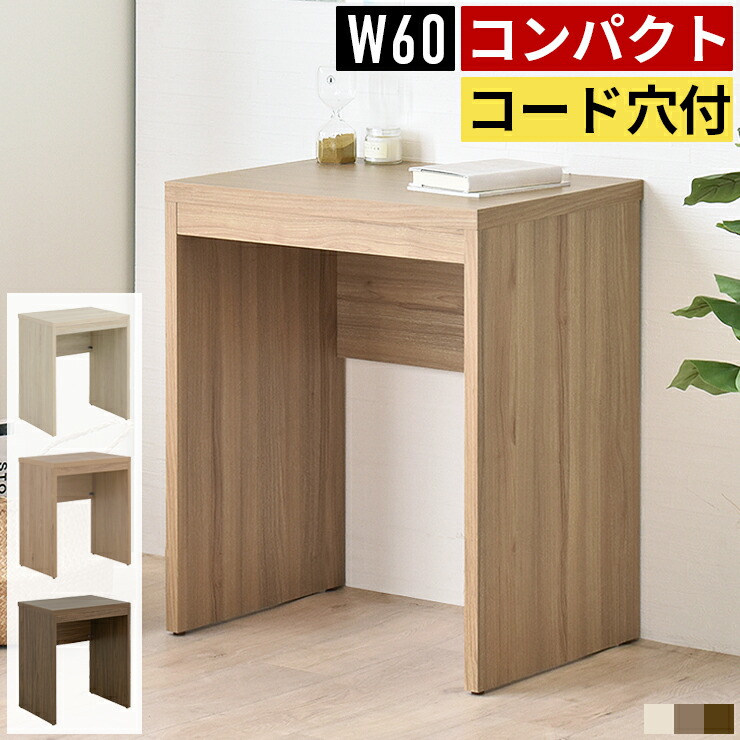 楽天市場】デスク 机 パソコンデスク 省スペース 幅60cm 60幅 おしゃれ