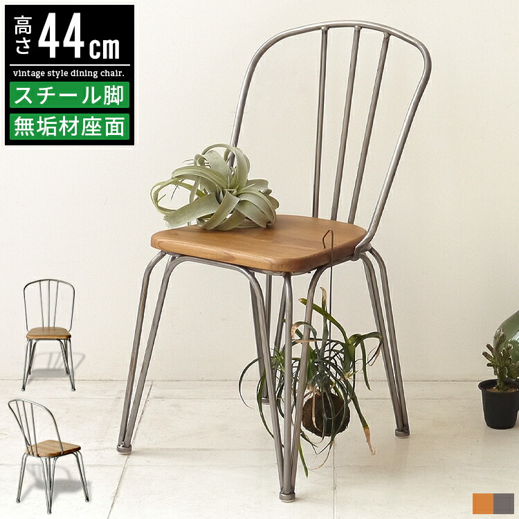 楽天市場】ダイニングチェア ダイニングチェアー 木製 アイアン 天然木