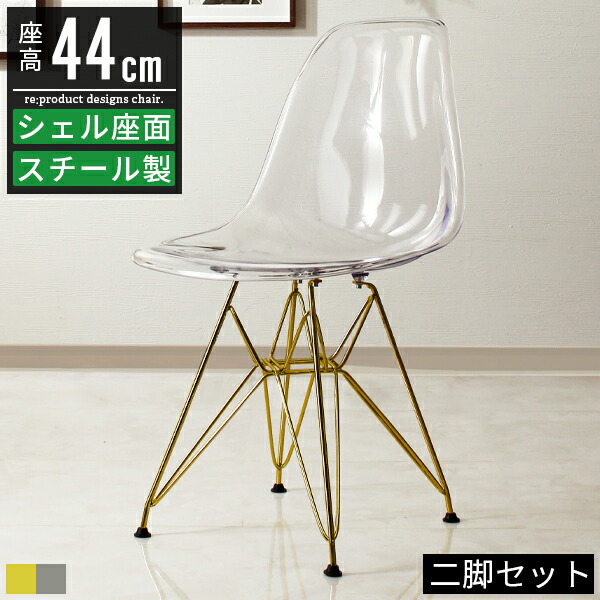 楽天市場】イームズチェア クリア ダイニングチェア 2脚セット