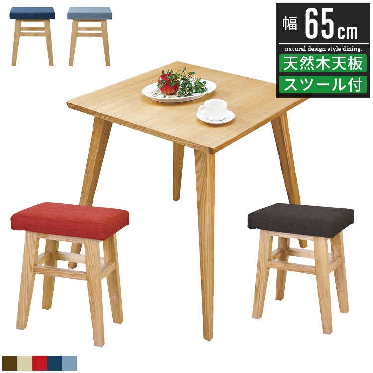 【限定クーポン配布中】 ダイニングテーブルセット カフェテーブルセット ダイニングテーブル 2人用 2人掛け用 おしゃれ 北欧 幅65cm 高さ70cm ダイニングセット ダイニング3点セット 食卓テーブルセット ダイニング カフェ テーブル 食卓テーブル カフェテーブル｜ヴォーグ インテリア