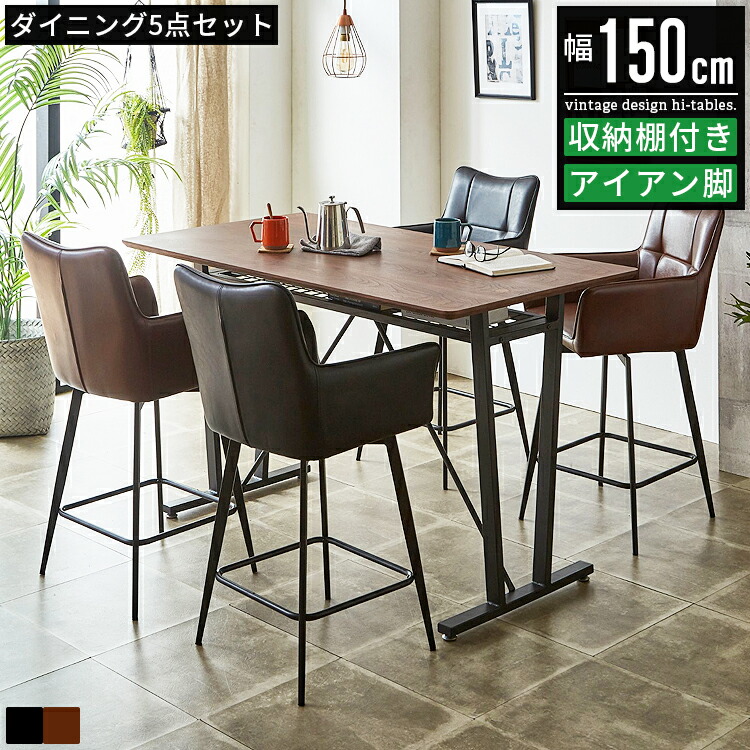 カウンターテーブルセット イス×2 ブラウン 楽天市場】カウンターテーブル 3点セット 棚付 テーブル×1 チェア×2