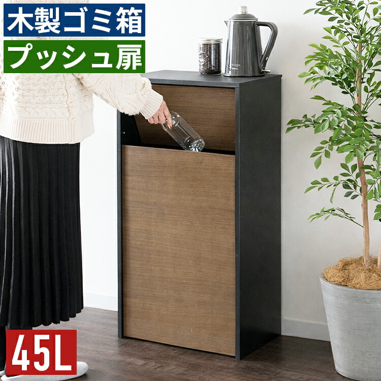 割引き販売ペイジ/お買い出しマラソン ゴミ箱-インテリア・寝具・収納