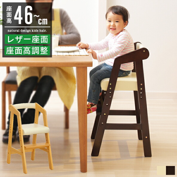 smart-i 高さ調節可能 キッズチェア キッズチェアー ハイチェア
