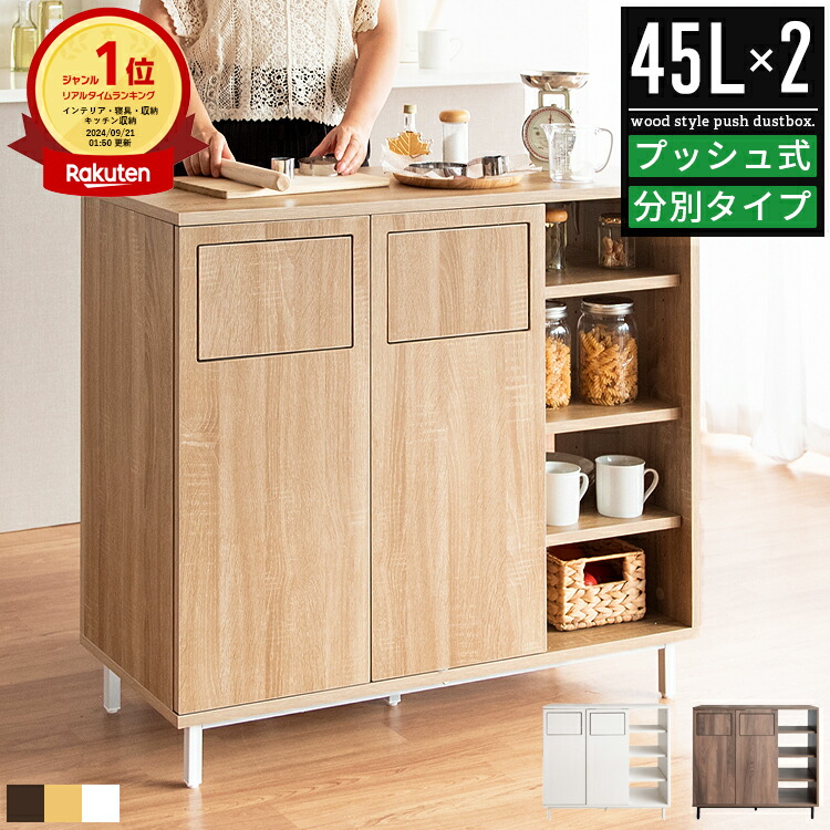 yuno＊分別ゴミ箱付き キッチンカウンター 収納棚 ホワイトインテリア yuno様専用＊分別ゴミ箱付き キッチンカウンター 収納棚