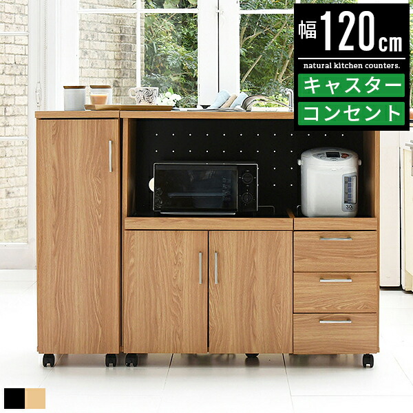 楽天市場】食器棚 ロータイプ キッチンカウンター キッチン 収納