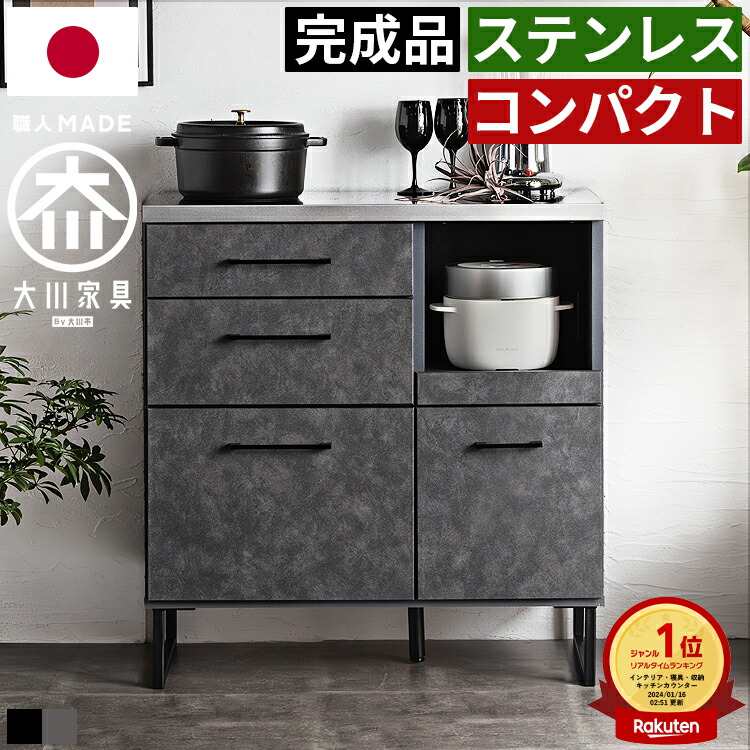 食器棚 ロータイプ ステンレス キッチンカウンター キッチン 収納 カウンター レンジ台 作業台 間仕切り おしゃれ 石目調 コンクリート調 完成品 幅85cm 高さ90cm キッチン収納 キッチンボード レンジボード ダイニングボード レンジボード 引き出し 大型レンジ対応 グレー