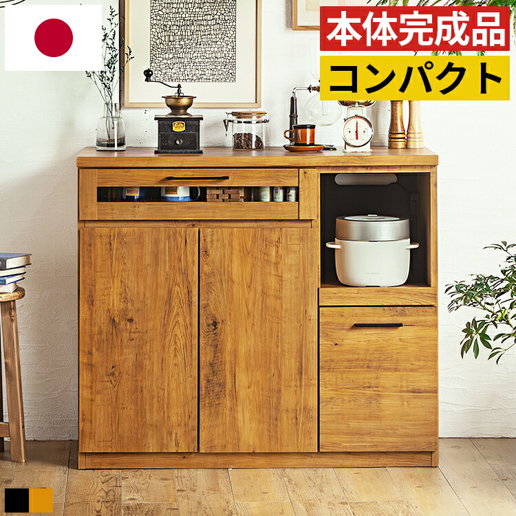 楽天市場】キッチンカウンター 完成品 食器棚 レンジ台 幅105cm ロー
