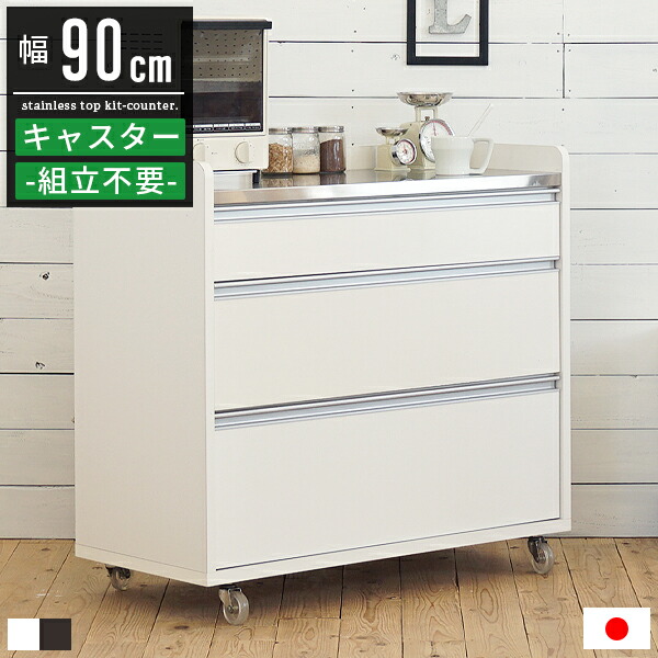 楽天市場】キッチンカウンター 90カウンター 90cm 間仕切り W898 D480