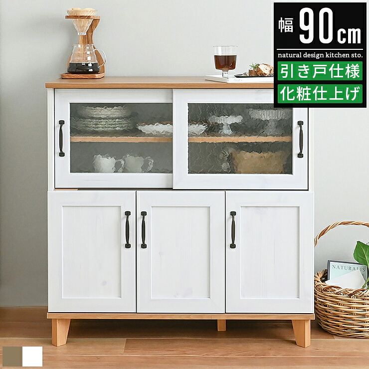 【限定クーポン配布中】 キッチンカウンター 間仕切り テーブル 背面化粧仕上げ 幅90cm 90幅 木製 北欧 ホワイト 白 ナチュラル キッチン収納 キッチン カウンター 収納 レンジ台 レンジボード 食器棚 ロータイプ ダイニングボード キッチンボード キャビネット 作業台|ヴォーグ インテリア