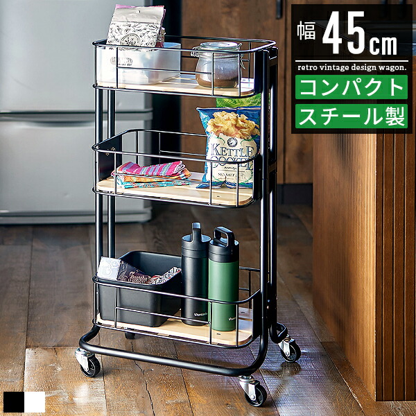 美品】木製×アイアン 3段ワゴンラック 北欧風 キャスター付 バスケット