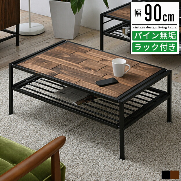 楽天市場】センターテーブル 天然木 テーブル ローテーブル リビング