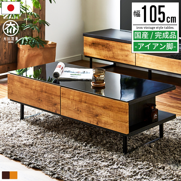 楽天市場】収納付き ガラス ローテーブル 幅105cm 105x45