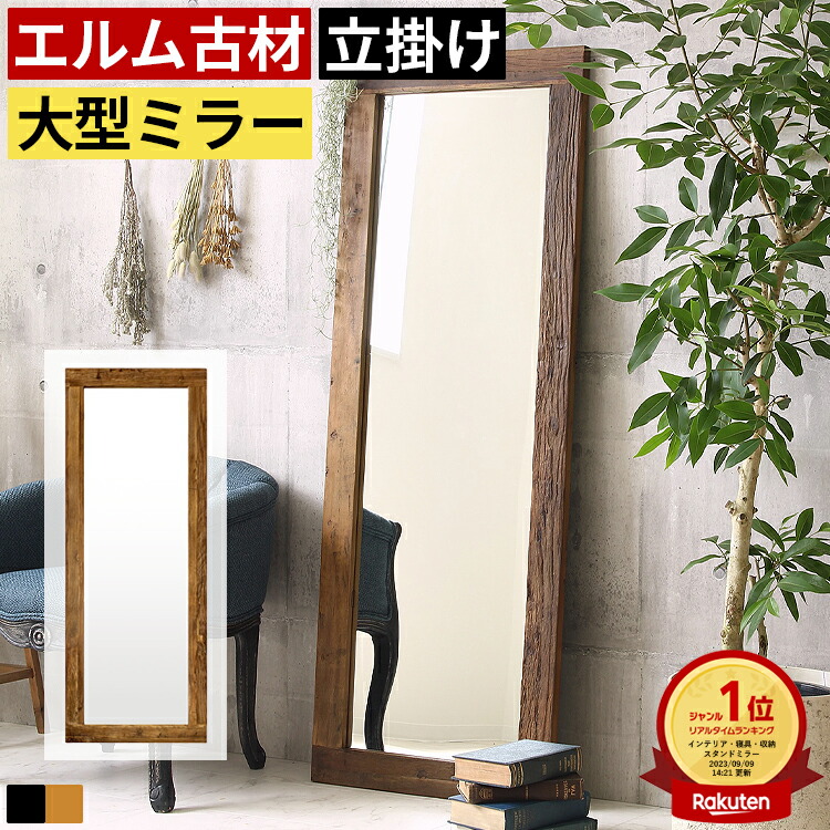 姿見鏡/アンティークミラー/ヴィンテージ品 楽天市場】【24日20時〜10％OFFクーポン】全身鏡 鏡 ミラー 姿見