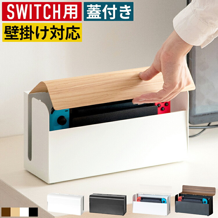 楽天市場】switch収納 ニンテンドースイッチ 収納ケース switch