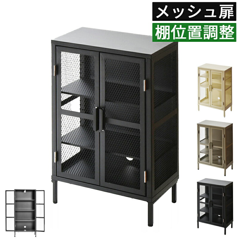 収納 ラック キャビネット スリム 幅50 奥行30 高さ80cm メッシュ扉付き スチールラック スチールキャビネット 玄関収納 キッチン収納 シューズラック リビング収納 コンパクト 省スペース シェルフ 収納ラック スリム収納 おしゃれ 北欧 ヴィンテージ インダストリアル