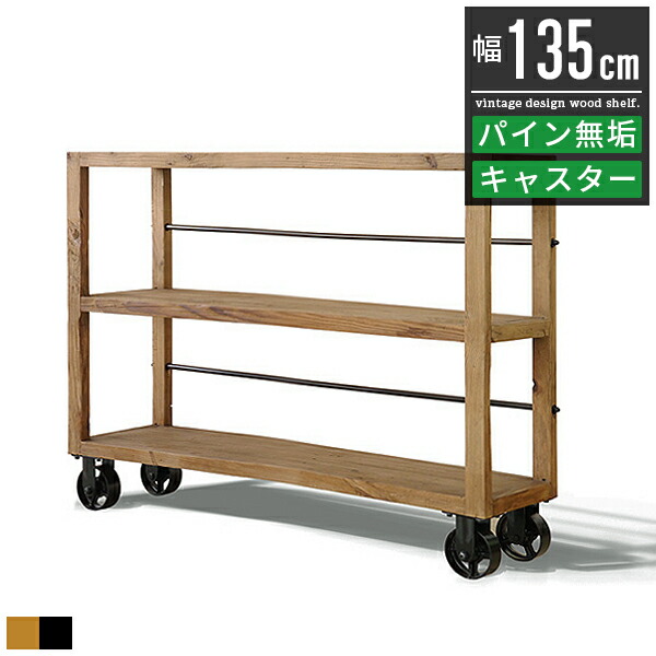 楽天市場】《MOSH|モッシュ》ムート ハイシェルフ 幅90cm キャスター