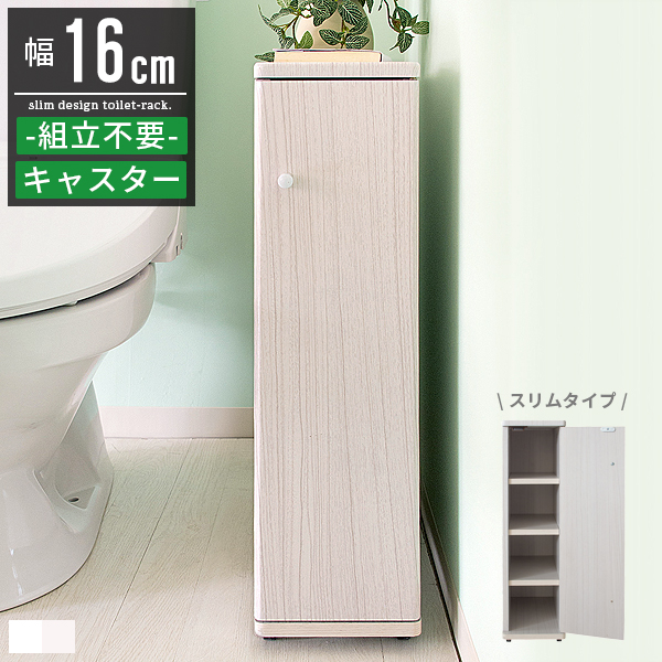 楽天市場】トイレ収納 トイレ収納ラック トイレ 収納 コンパクト 