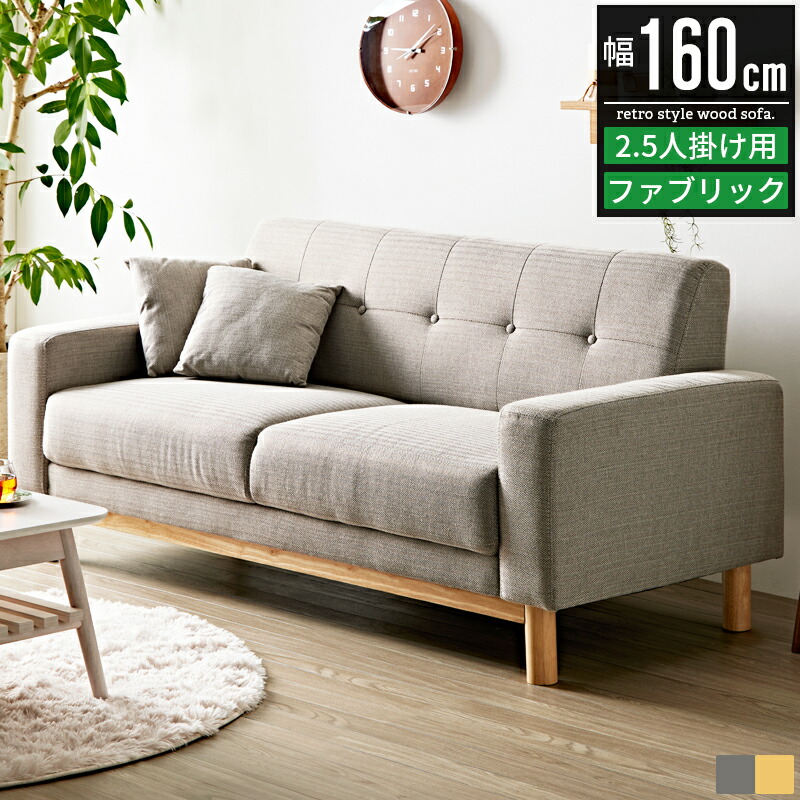 ソファー 2人掛け 2.5人掛け 2人 sofa おしゃれ 2人掛けソファ 2人用ソファ 二人掛けソファ 二人用ソファ カバーリングソファ 二人がけ ふたりがけ ソファ コンセント付き 北欧 アンティーク ヴィンテージ インダストリアル ブルックリン 西海岸