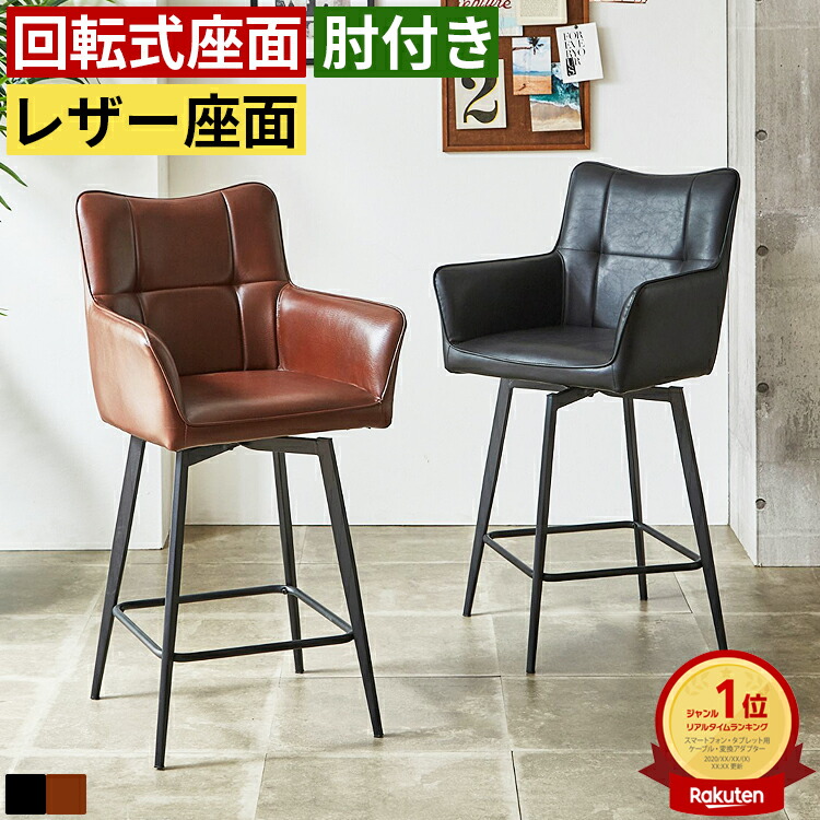 楽天市場】お得な4脚セット カウンターチェア カウンターチェアー