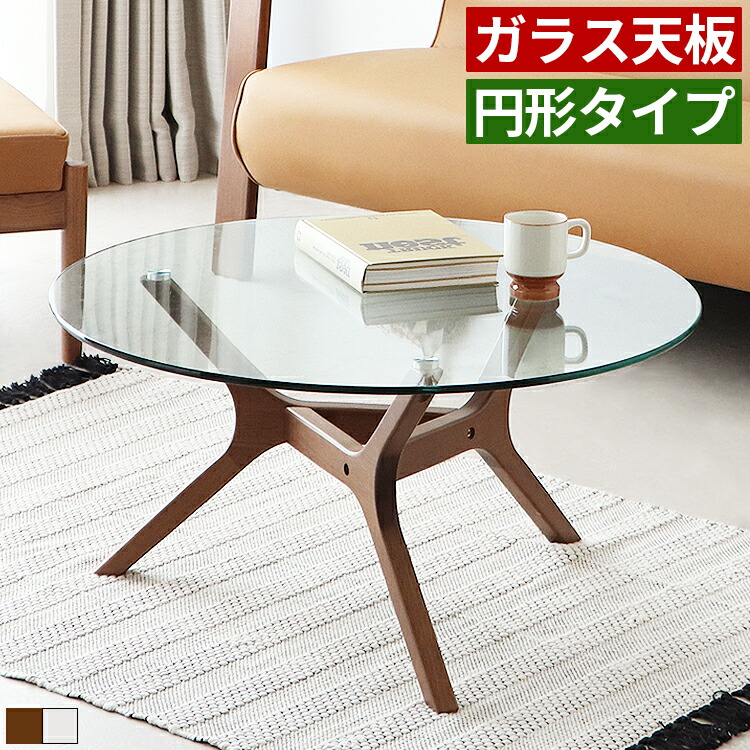 楽天市場】ローテーブル センターテーブル ガラステーブル