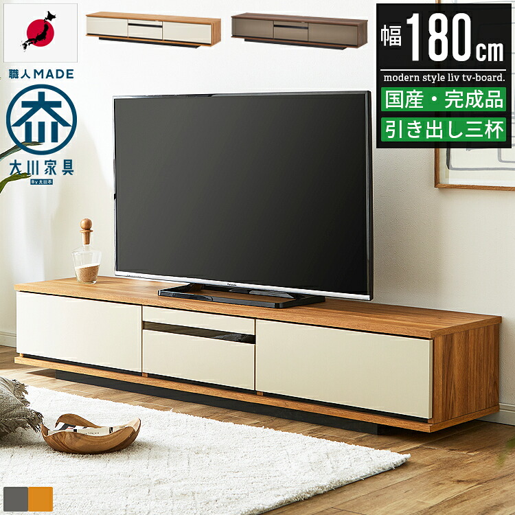 テレビ台 ローボード テレビボード 幅180cm 180幅 55インチ 65インチ 55型 65型 おしゃれ 完成品 北欧 大型 ロータイプ 木製 ガラス tv台 tvボード tvラック テレビラック リビングボード avボード リビング収納 テレビ 台 収納 引き出し レザー調 スリム 大川家具 日本製