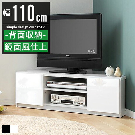 テレビ台 ローボード コーナー テレビボード 三角 幅110cm 110 白 ホワイト 32インチ 42インチ 32型 42型 おしゃれ 北欧 キャスター付き 背面収納付き コーナーテレビ台 tv台 tvボード tvラック テレビラック リビングボード avボード リビング収納 テレビ 台 収納 高級感