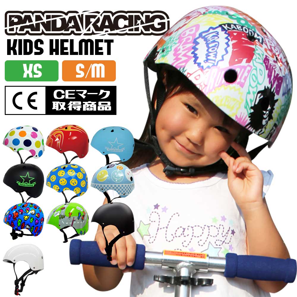 キッズ ヘルメット 自転車 KIDS 子供 女の子 軽量 安全3歳〜12歳