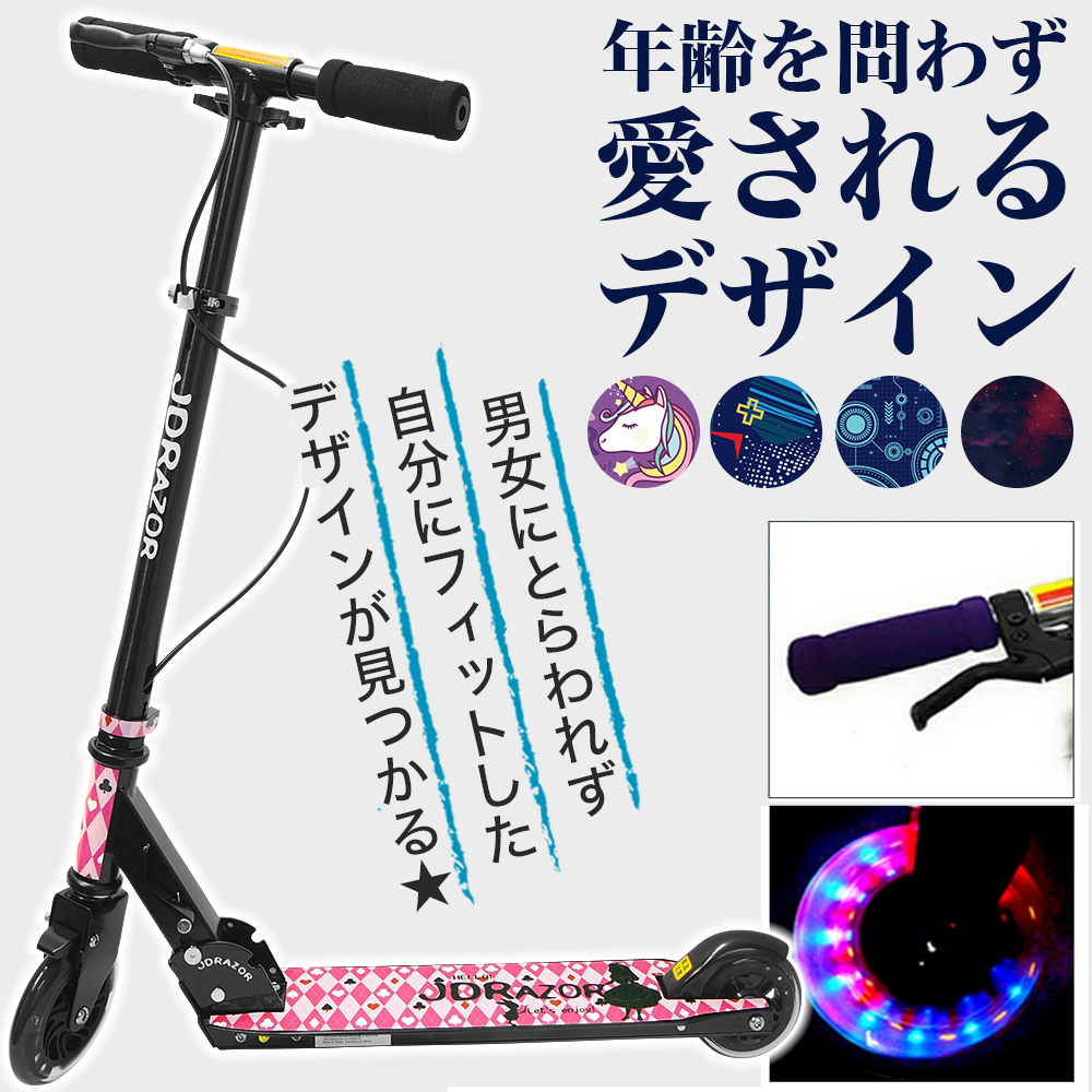 楽天市場】【プロテクター特典付】キックボード 子供 led 光る