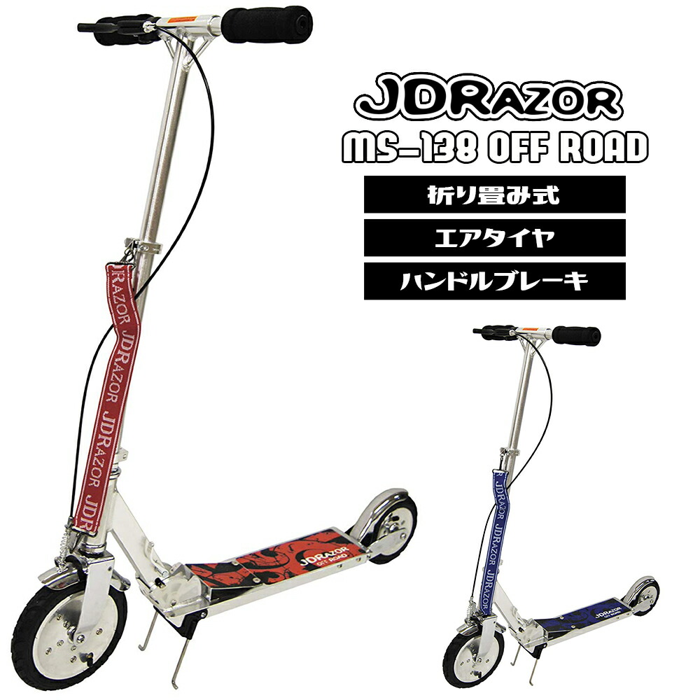 格安店 JD RAZOR MS 138 レッド OFF ROAD エアータイヤ agapeeurope.org