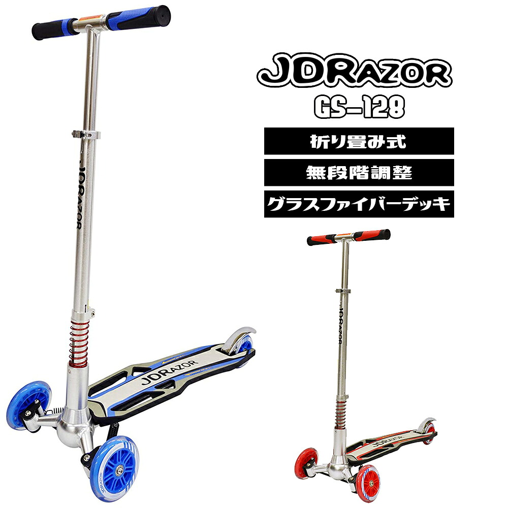 キックボード 子供 キックスケーター キッズ 子供用 キックスクータ 大人用　ブレーキ GS-128 誕生日 プレゼント 送料無料 卒園 卒業