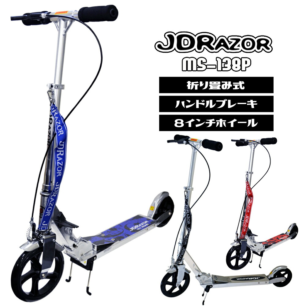 楽天市場】キックボード 大人用 ブレーキ キックスケーター